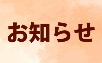 ARSサウナ公式HPを公開しました